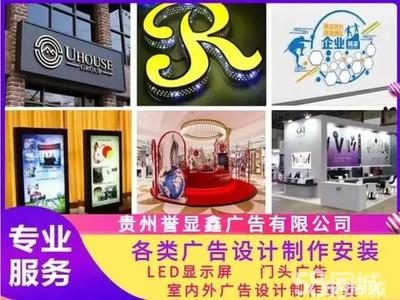 点亮城市之光 贵阳户外广告与室内外LED显示屏系统工程解析